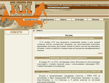 Tablet Screenshot of 78.roscadastre.ru